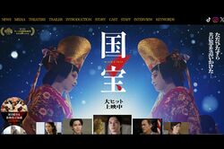 吉沢亮主演『国宝』がついに終映へ…1000円均一の“ラスト再上映”にファン駆け込み、証明される「映画館で観る価値」