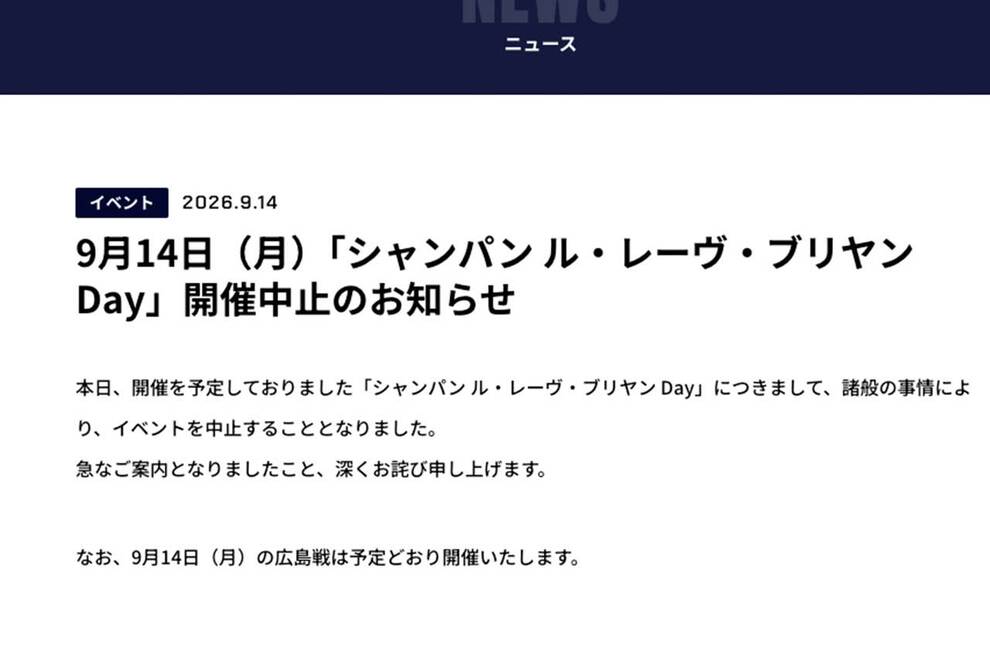 《東京ヤクルトスワローズ》野球少年への配慮なし、シャンパン&元キャバ嬢のイベントを土壇場中止!崩した…