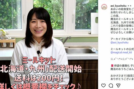人気料理YouTuber「あおいの給食室」レシピを給食業者に不正使用され夫が涙の告発「法的措置の上で社名を公開」