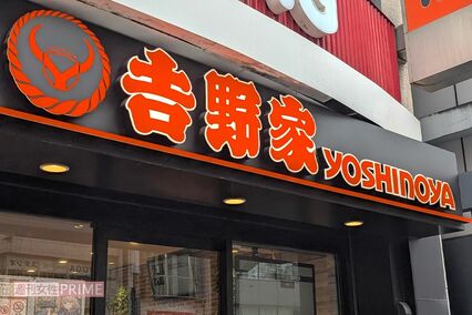 吉野家×ドラクエコラボで異例の「店内限定・1人1食」制限! 徹底した転売対策の裏で、浮上した“フードロス問題”