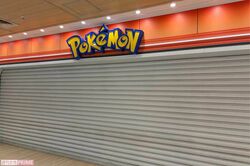 【池袋ポケモンセンター刺傷事件】職場変更を拒んだ被害女性の一途な想い、2人が出会った「ファストフード店」