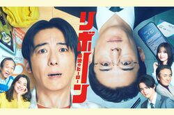 『リボーン』『刑事、ふりだしに戻る』『時光代理人』“時をかける主人公”が多すぎ?タイムスリップドラマが鉄板の理由