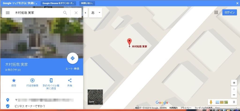 木村拓哉の本物の実家がgoogleマップに載っていた 週刊女性prime