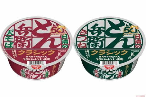 どん兵衛《当時はこれがうまかった(笑)》50周年記念商品で“先人をばかに”で炎上「ユーモアや遊び心を表現」同社の見解