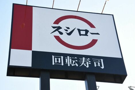 スシロー・ハローキティ初コラボに《人気出る予感しかしない》期待の声も「目印チャーム」で店内混雑、転売横行の大混乱必至か