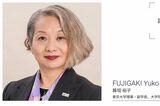 東京大学・藤垣裕子教授が初の“女性総長”に選出も「何のための投票」ダブルスコ…