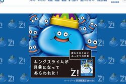 『ドラクエ』コラボ目薬が“発売即売り切れ続出”の異常事態で「遭遇率メタルキング並」ファン阿鼻叫喚