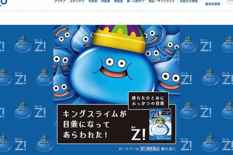 『ドラクエ』コラボ目薬が“発売即売り切れ続出”の異常事態で「遭遇率メタルキング並」ファン阿鼻叫喚