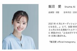 飯沼愛の現在『VIVANT』続編降板の理由は? 事務所契約満了で引退の可能性も《2026年7月Choice》