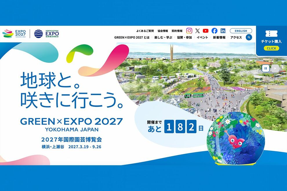 《2027年国際園芸博覧会(GREEN×EXPO 2027)》予約初日からシャトルバス争奪戦!厳しい立地で懸念される開…
