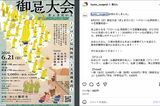京都・龍岸寺の〈29体の仏像が空を飛ぶ〉 “ドローン法要”が異次元と話題…発案…