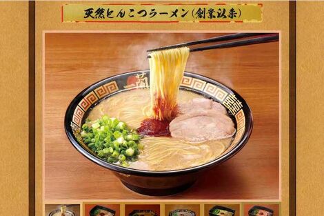 【ランキング】《コスパいい“外食チェーン”》&《好きなラーメンチェーン》吉野家を圧倒したサイゼリア、一蘭&天下一品を抑えた意外な1位
