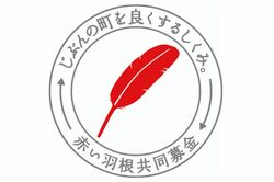 北海道『赤い羽根』で約1億8000万円の着服疑惑が浮上!令和8年熊本地震に『24時間テレビ』相次ぐ募金問題が削ぐ国民の“善意”