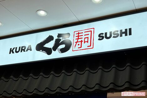くら寿司、景品不正発覚の『ちいかわ』コラボが中止に!全品10%オフの“お詫び対応”が再炎上「割引とかどうでもいい」