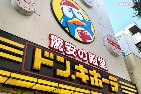 『ドン・キホーテ』のハンディファンの《暴風域レベル》に「騒音問題にならない?」「怖い」の声…“1.1万円自転車”に続く波紋