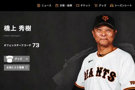 巨人軍「橋上秀樹マジック」で解けた阿部慎之助の“呪縛”、点を線にした「ノーストレス打線」に集まるファンの大絶賛