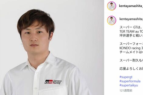 プロドライバー山下健太氏が激怒「今すぐ免許を返納せよ」ウインカー出さない“カッコつけ”にSNSも憤慨